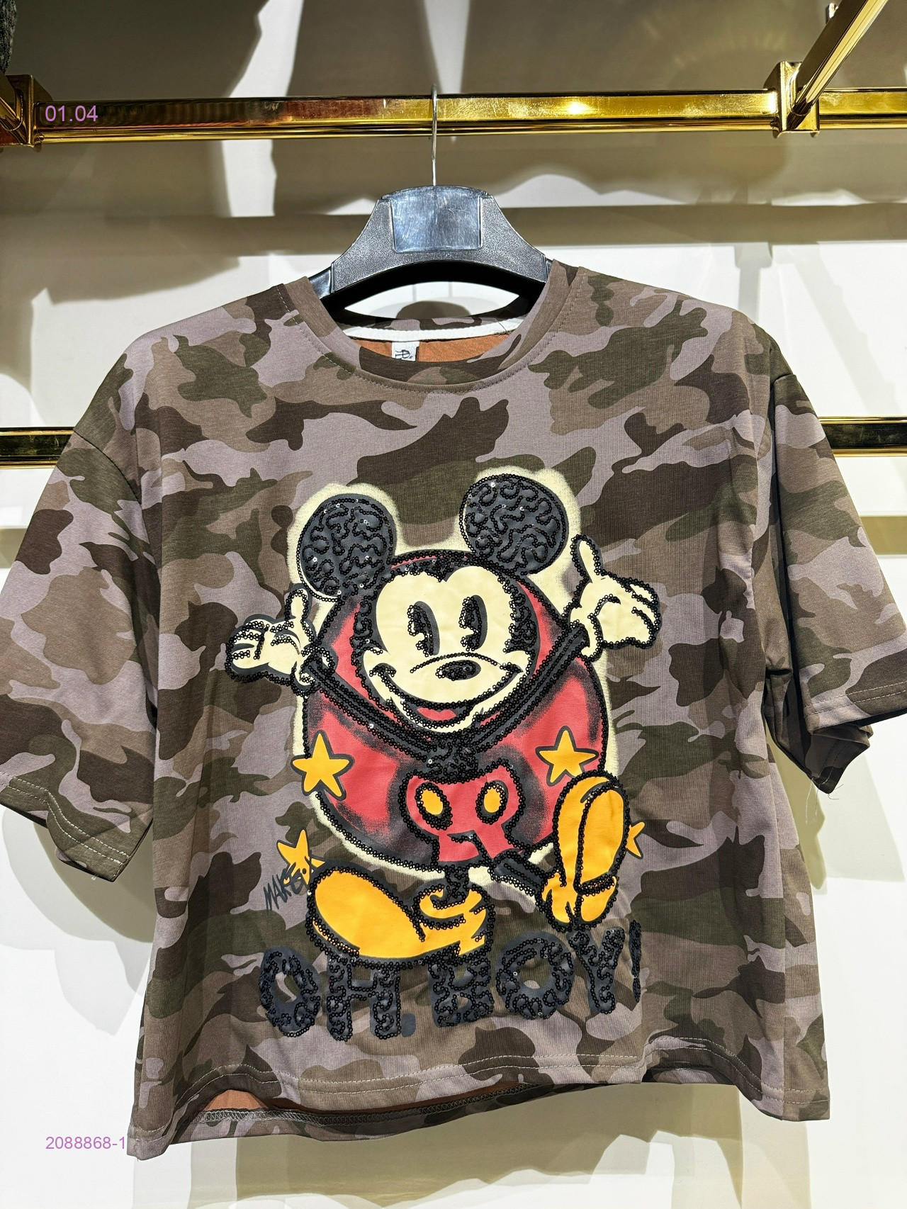 Футболка 2088868-1