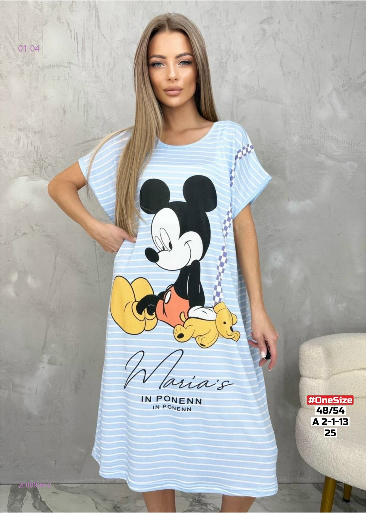 Пижама 2088906-2