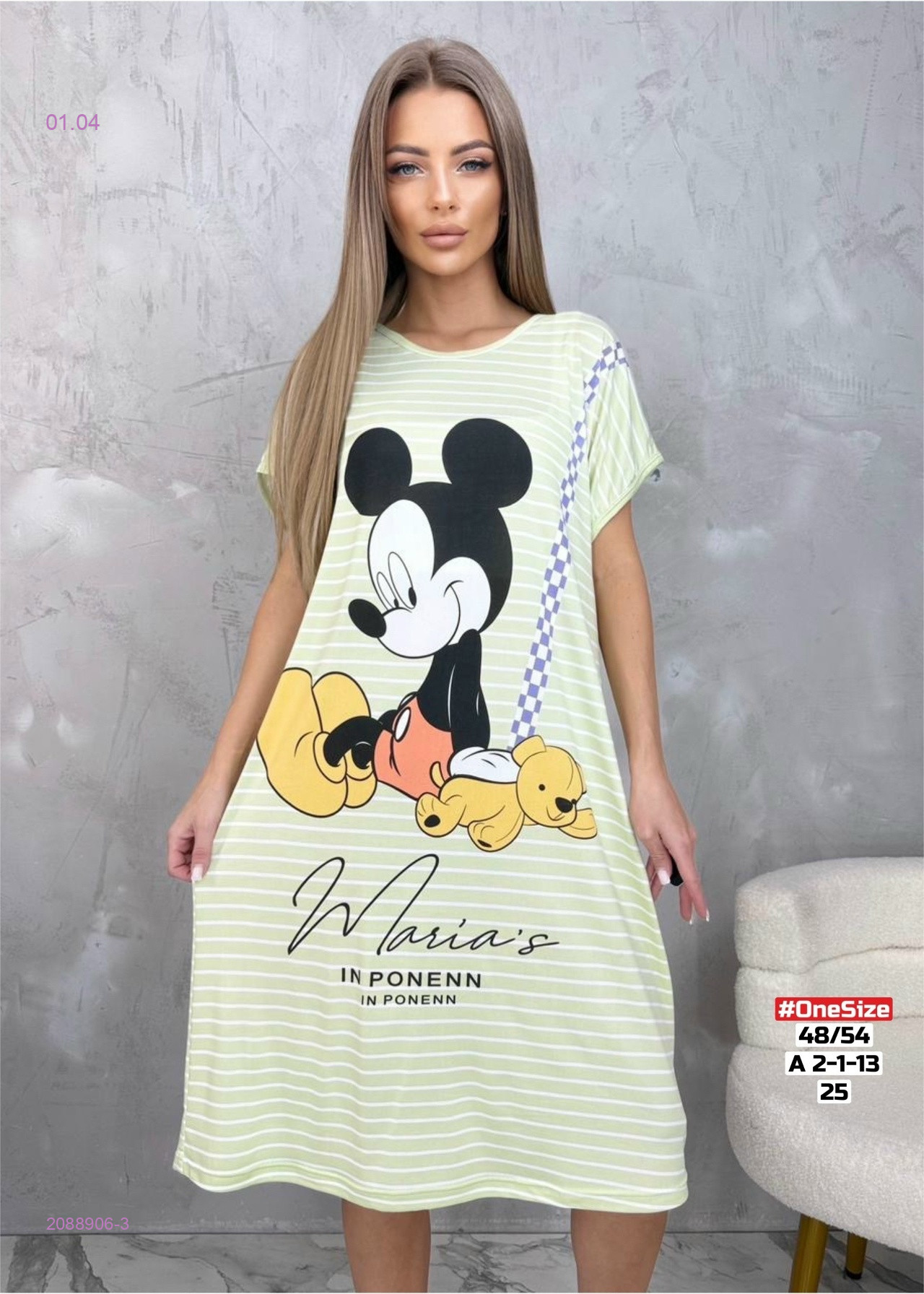 Пижама 2088906-3