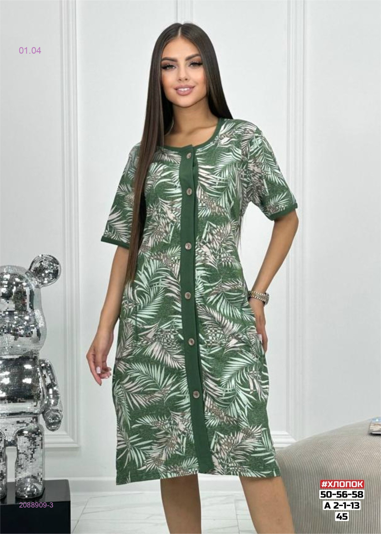 Халат 2088909-3