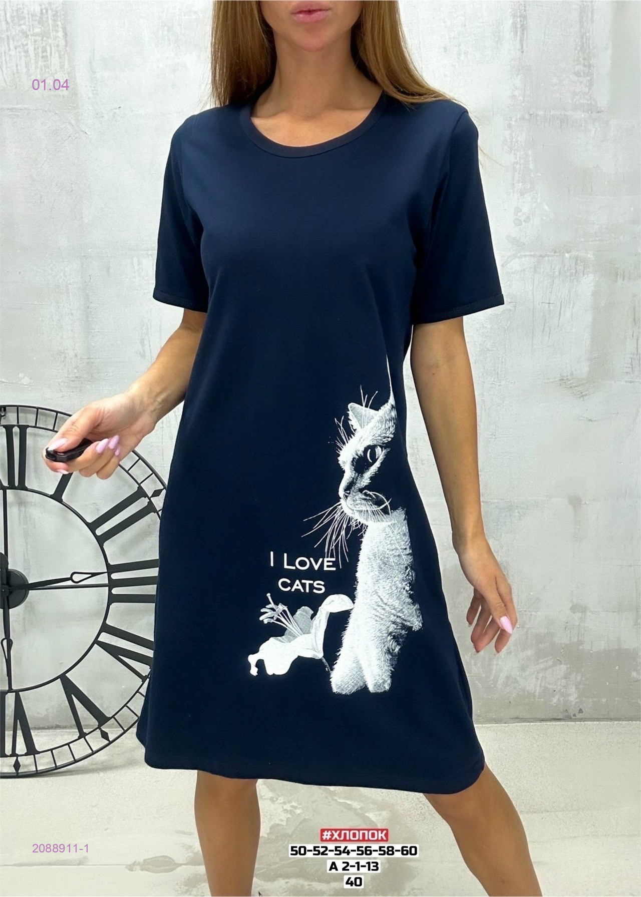 Туника 2088911-1