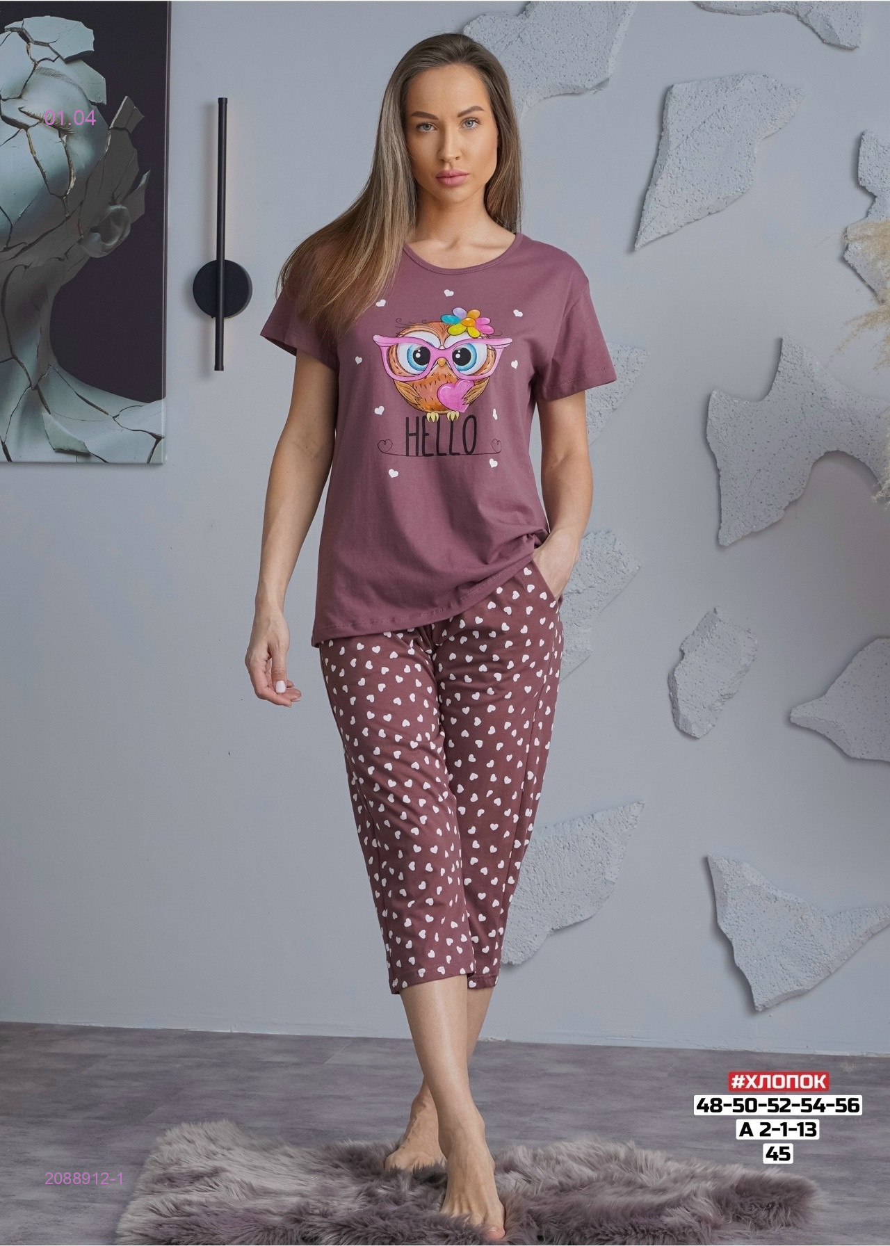 Пижама 2088912-1