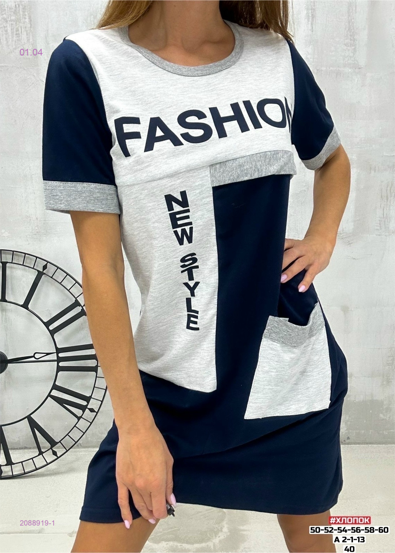 Туника 2088919-1