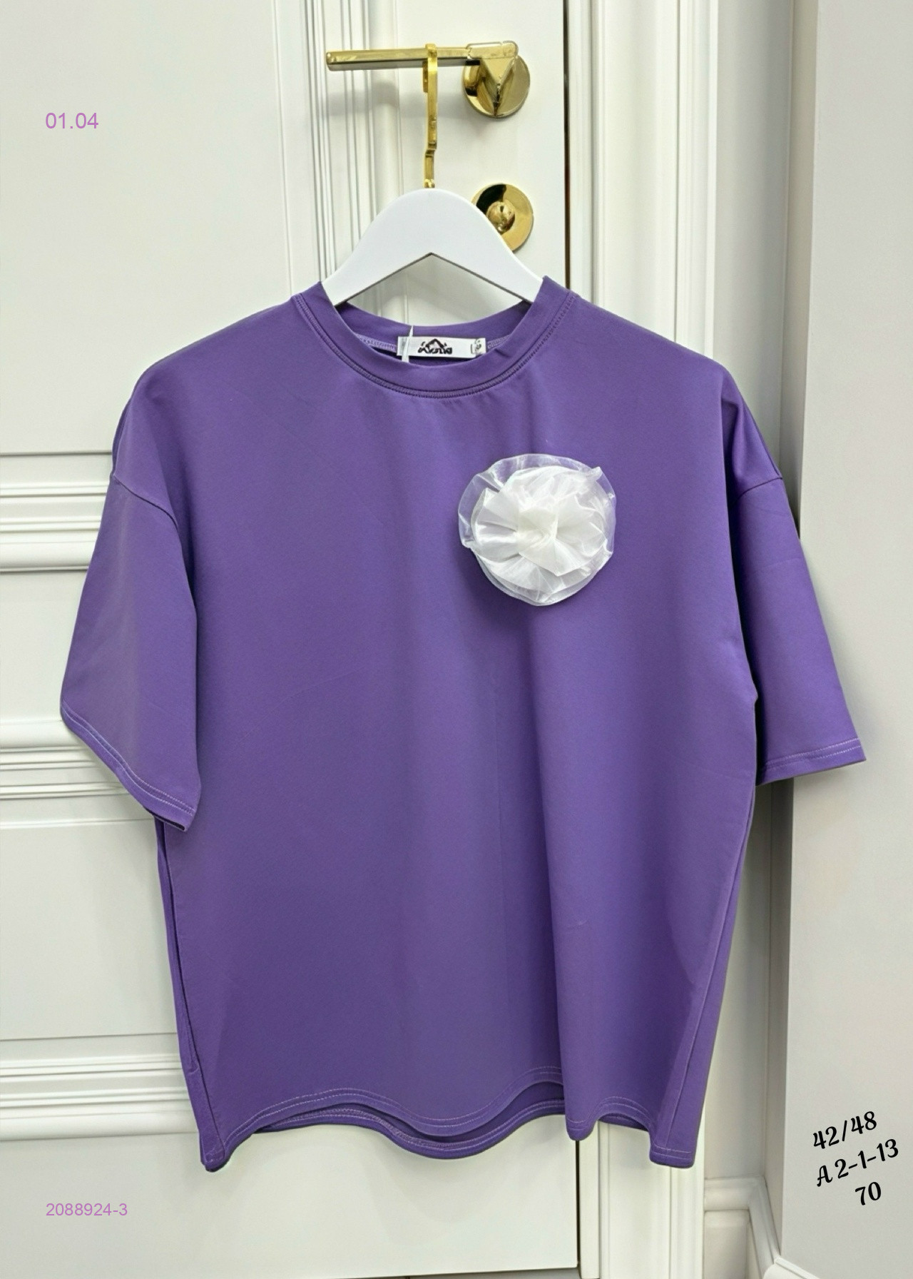 Футболка 2088924-3