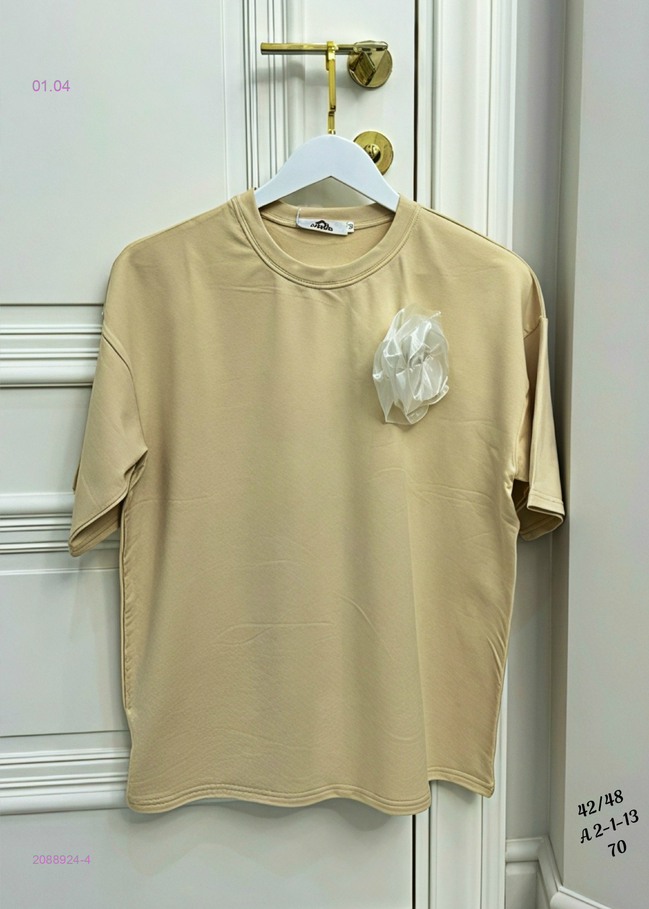 Футболка 2088924-4