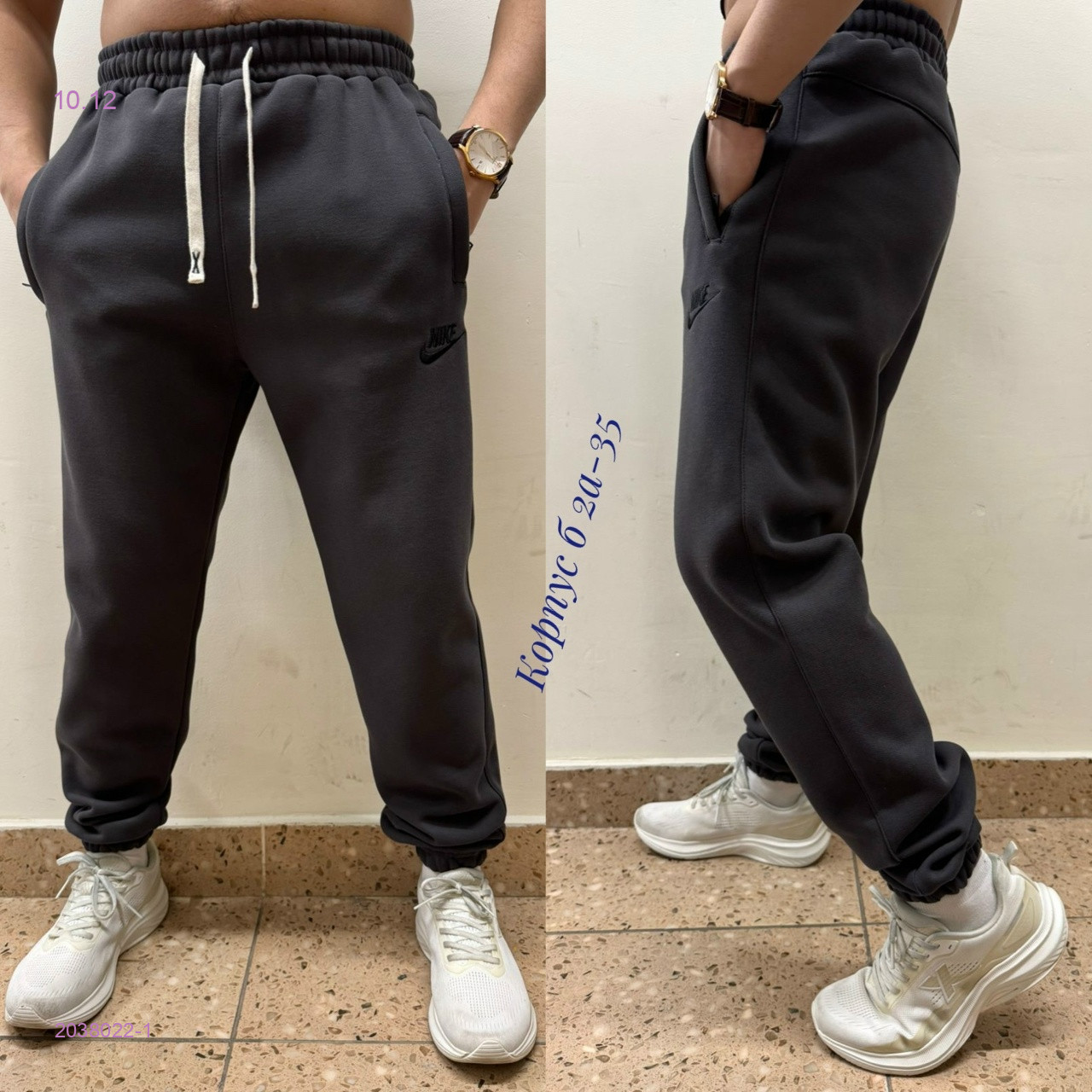 Штаны с начесом 2038022-1