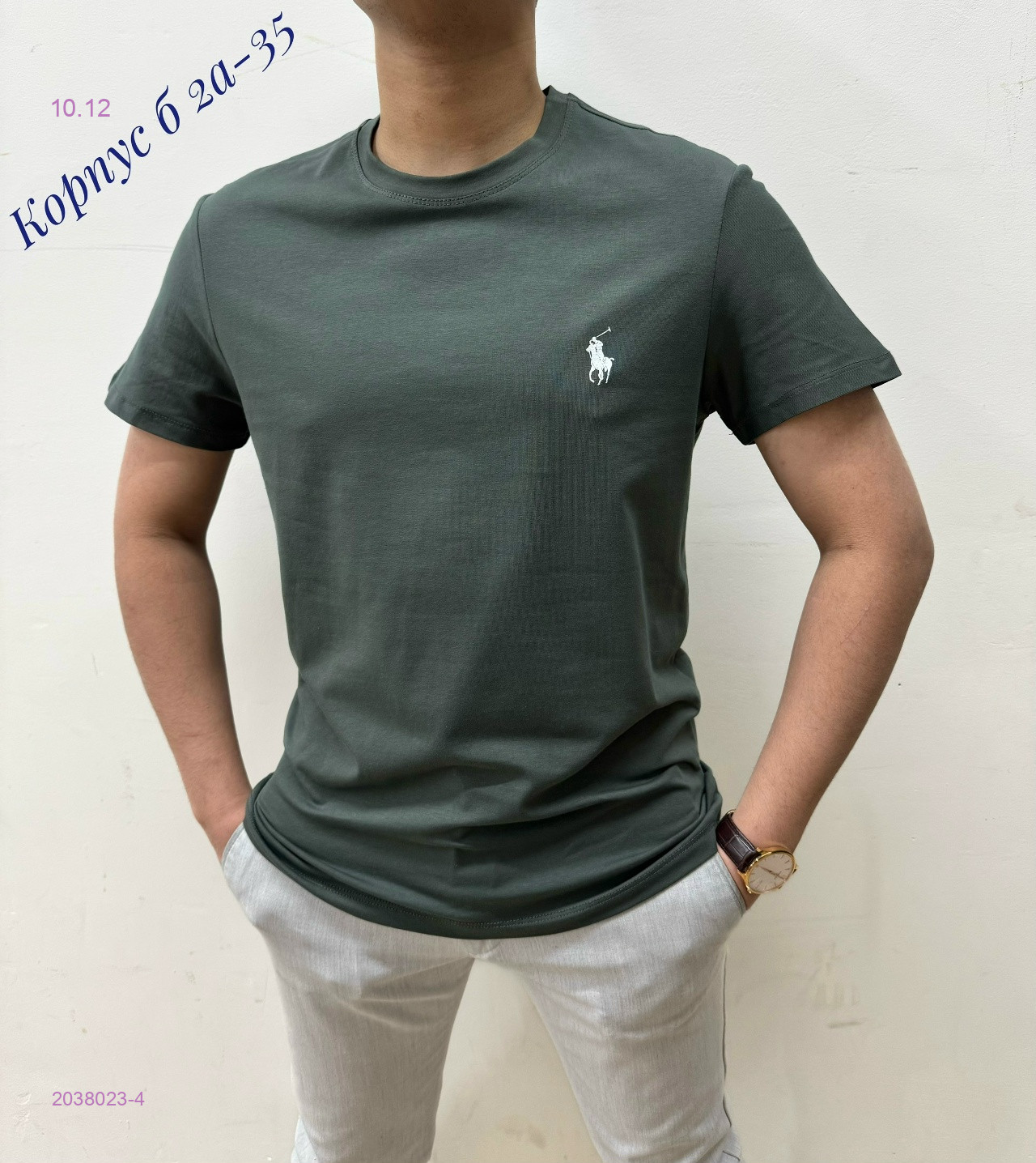 Футболка 2038023-4