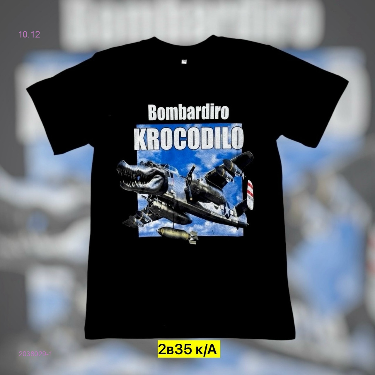 Футболка 2038029-1