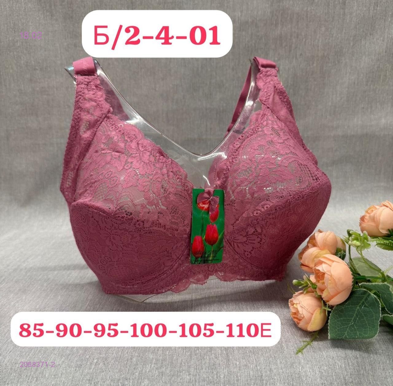 Бюстгальтер 2068371-2