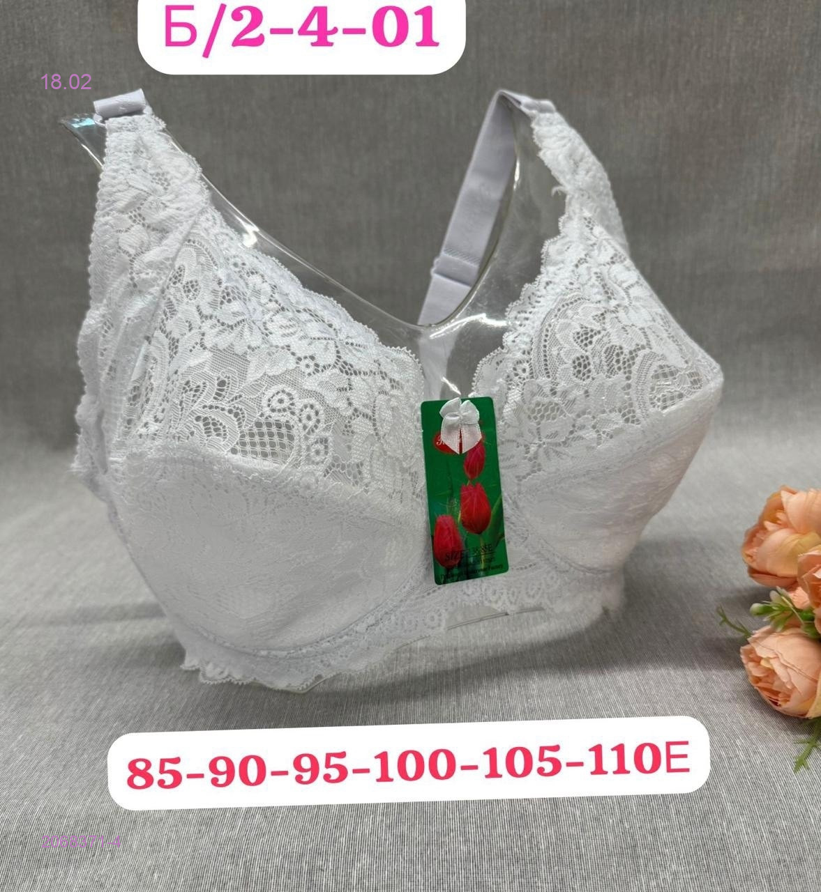 Бюстгальтер 2068371-4