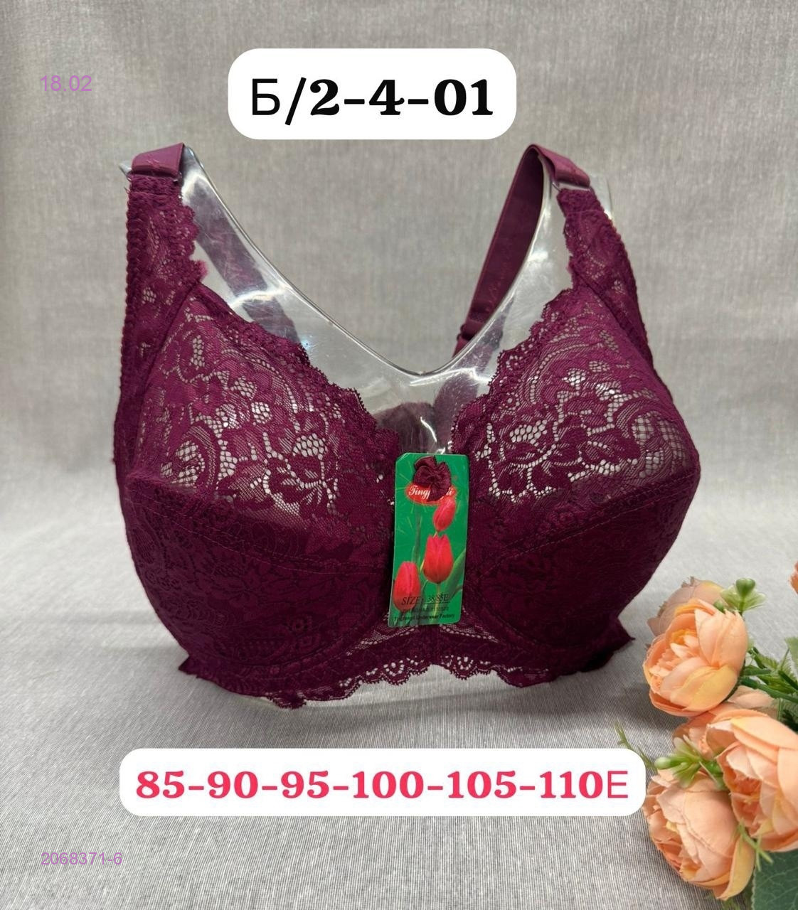 Бюстгальтер 2068371-6