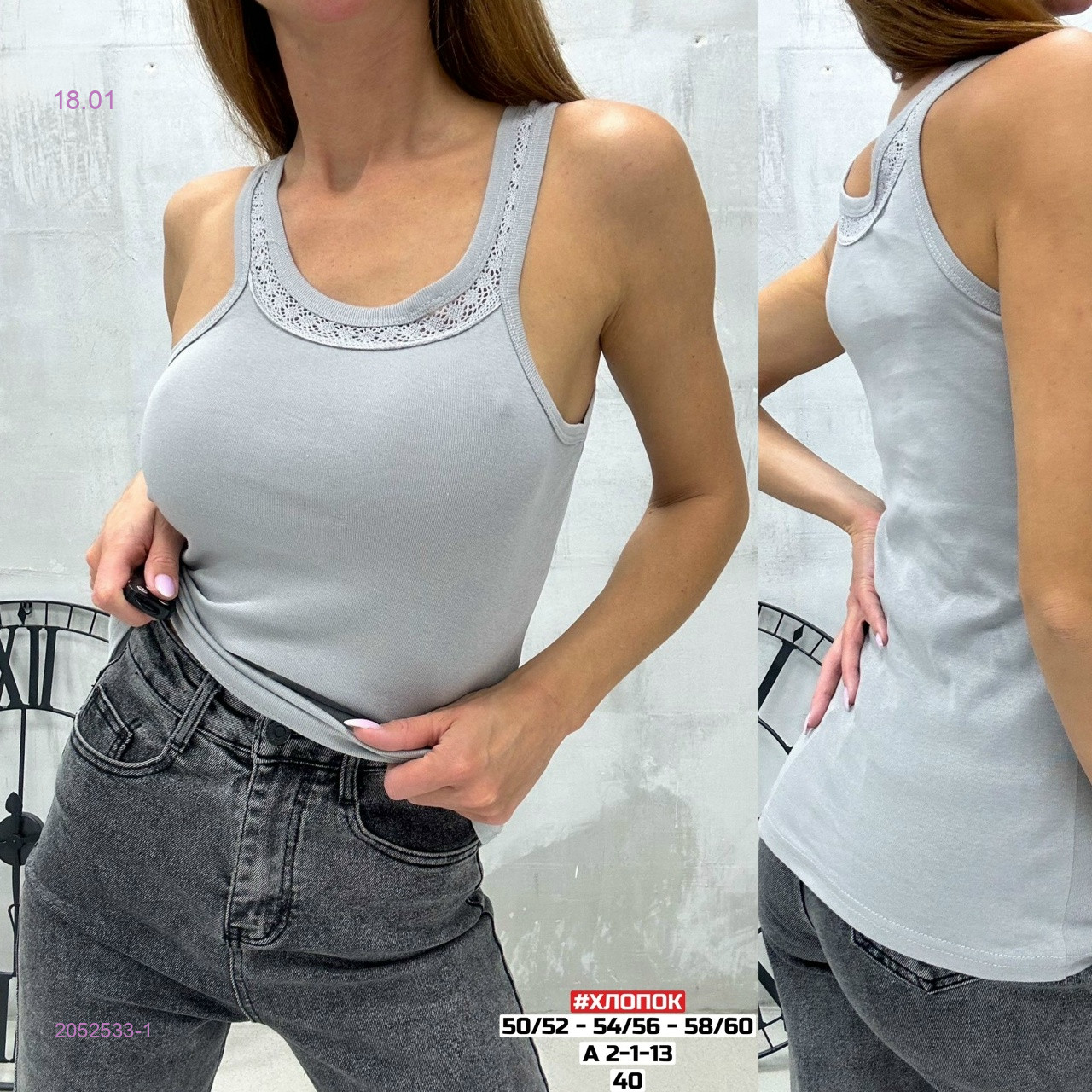 Майка 2 шт 2052533-1