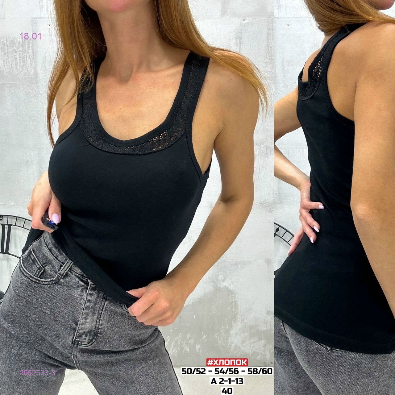 Майка 2 шт 2052533-3