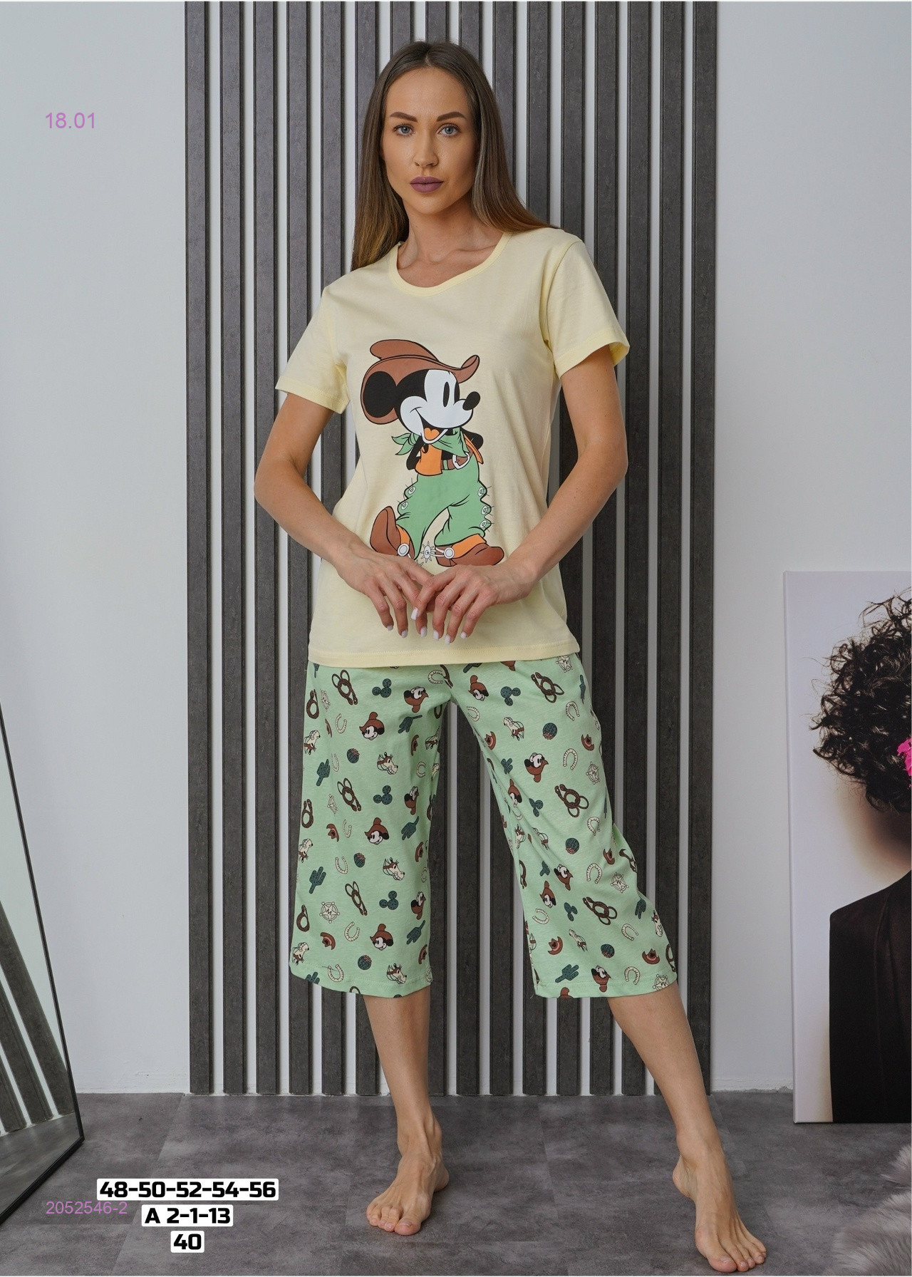 Пижама 2052546-2