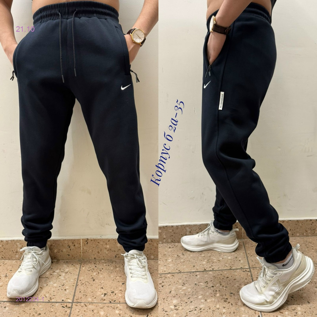 Штаны с начесом 2012224-1