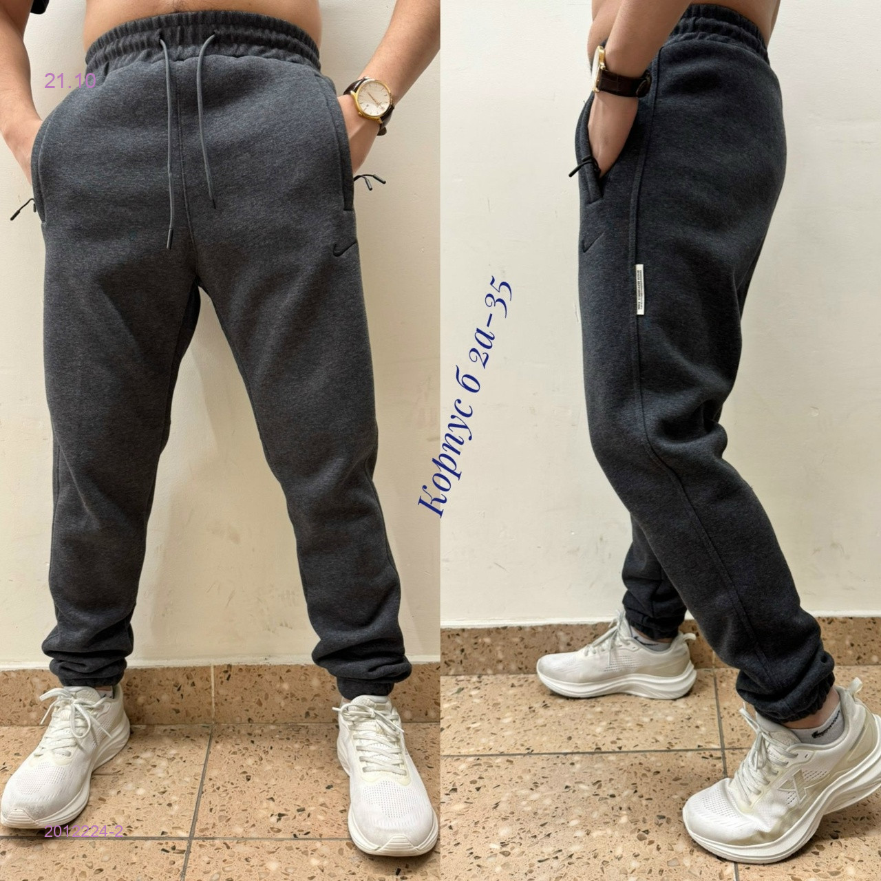 Штаны с начесом 2012224-2