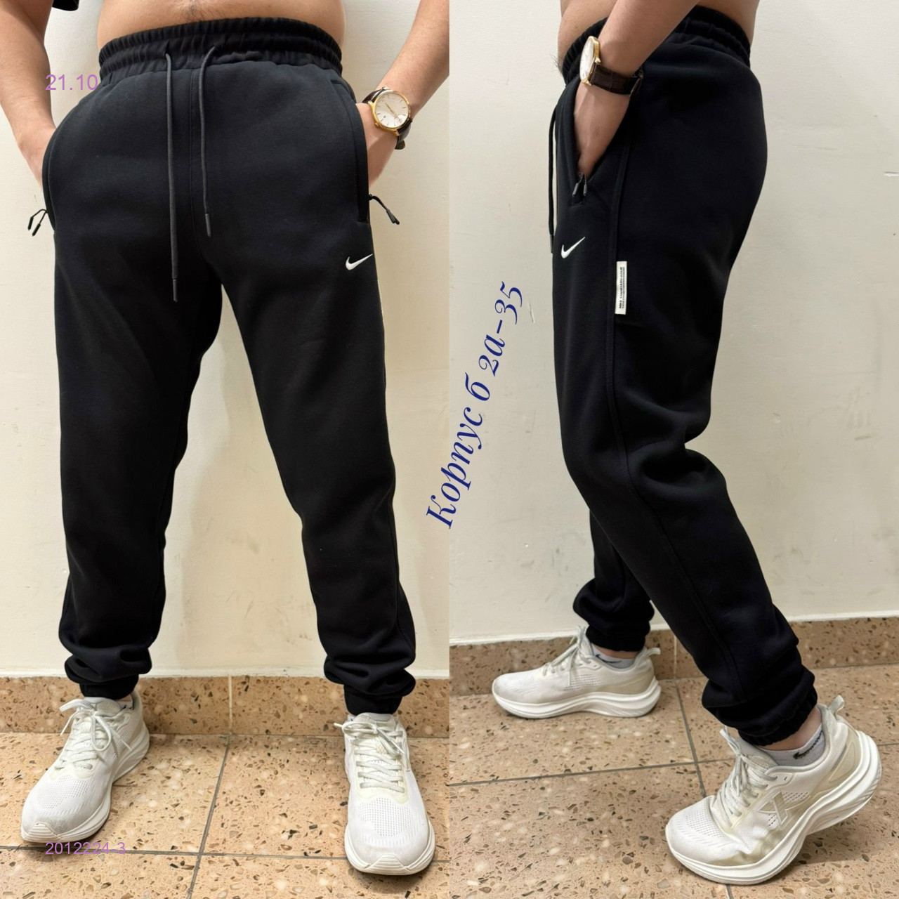 Штаны с начесом 2012224-3