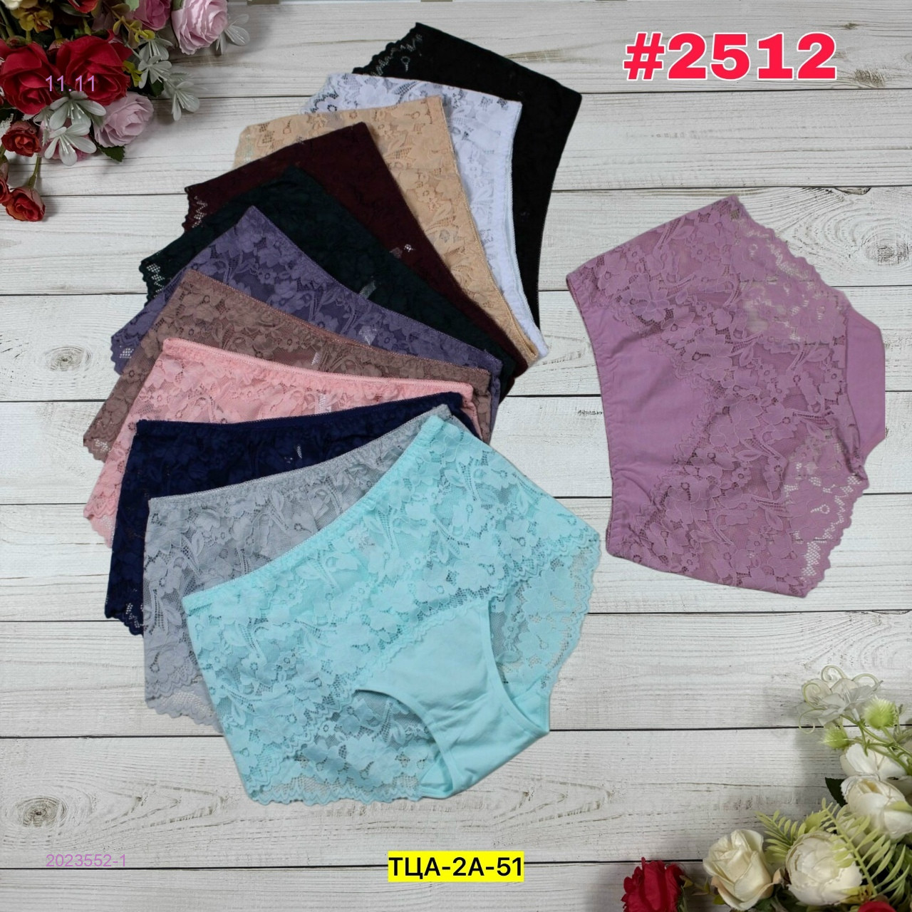 Трусы 6 шт 2023552-1