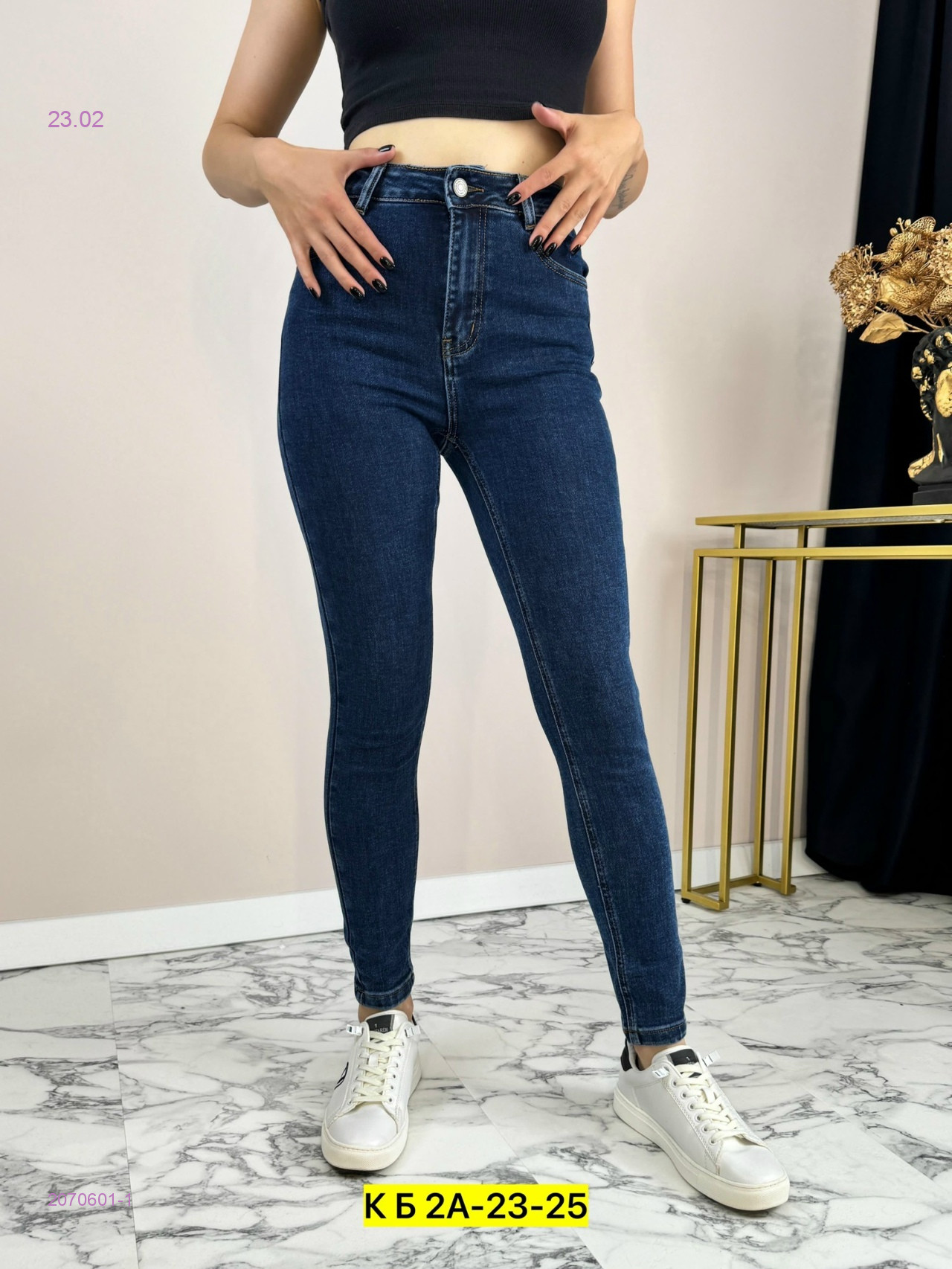 Джинсы 2070601-1