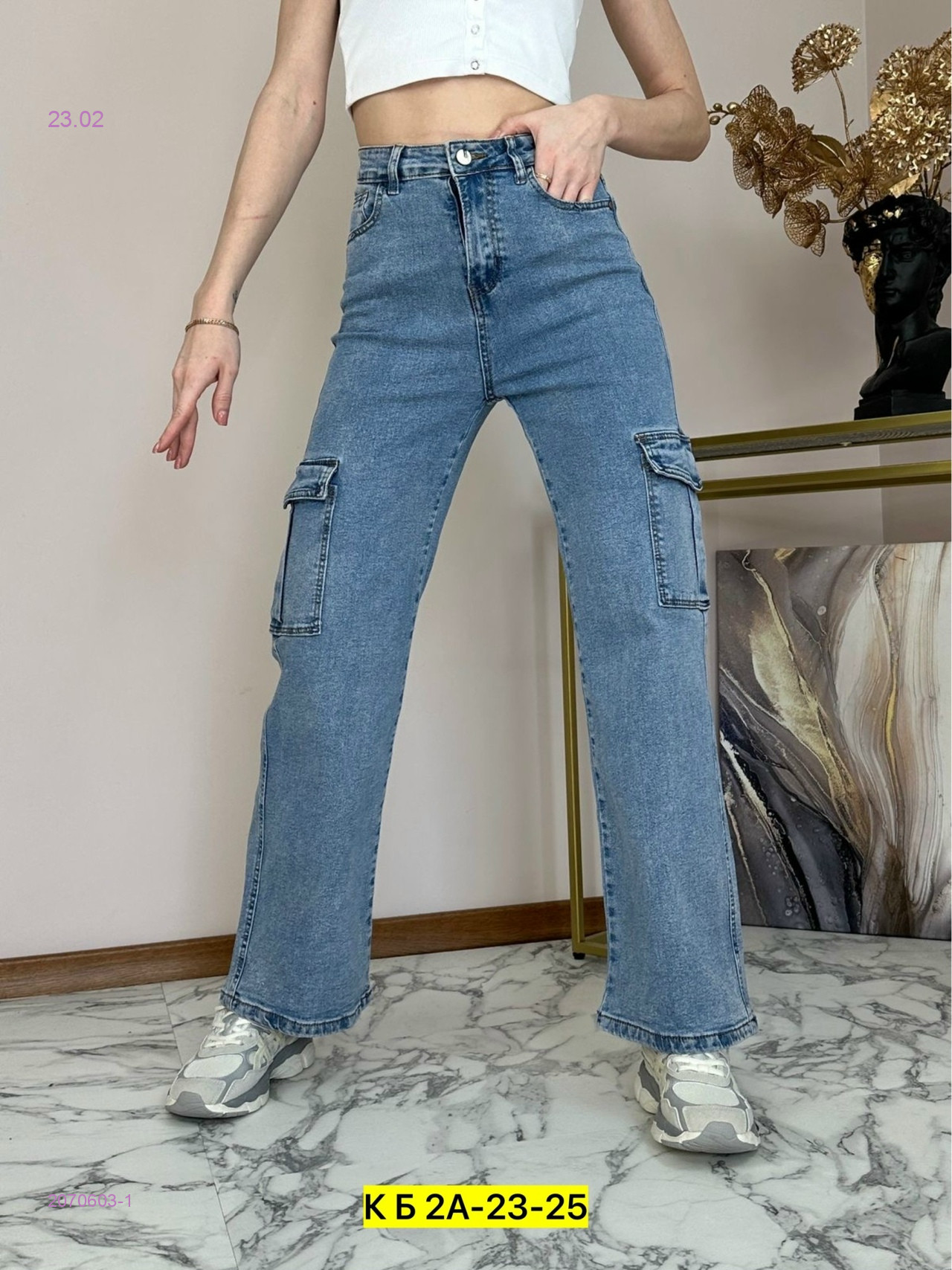 Джинсы 2070603-1