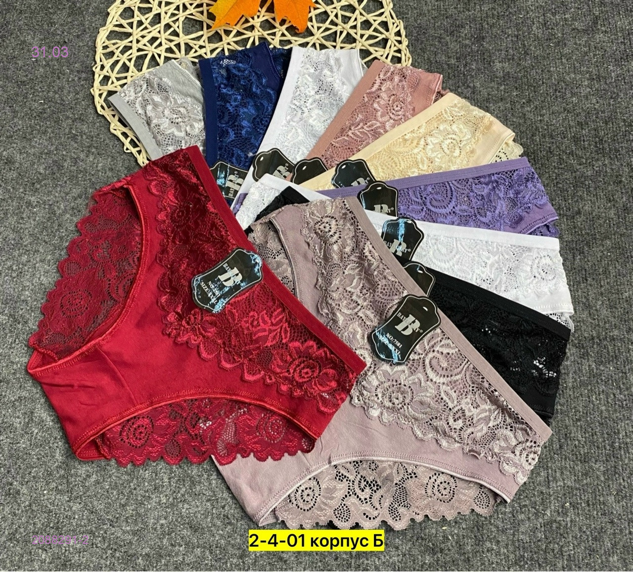 Трусы 10 шт 2088291-2