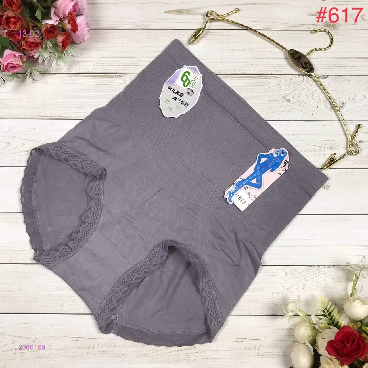 Трусы 2066169-1