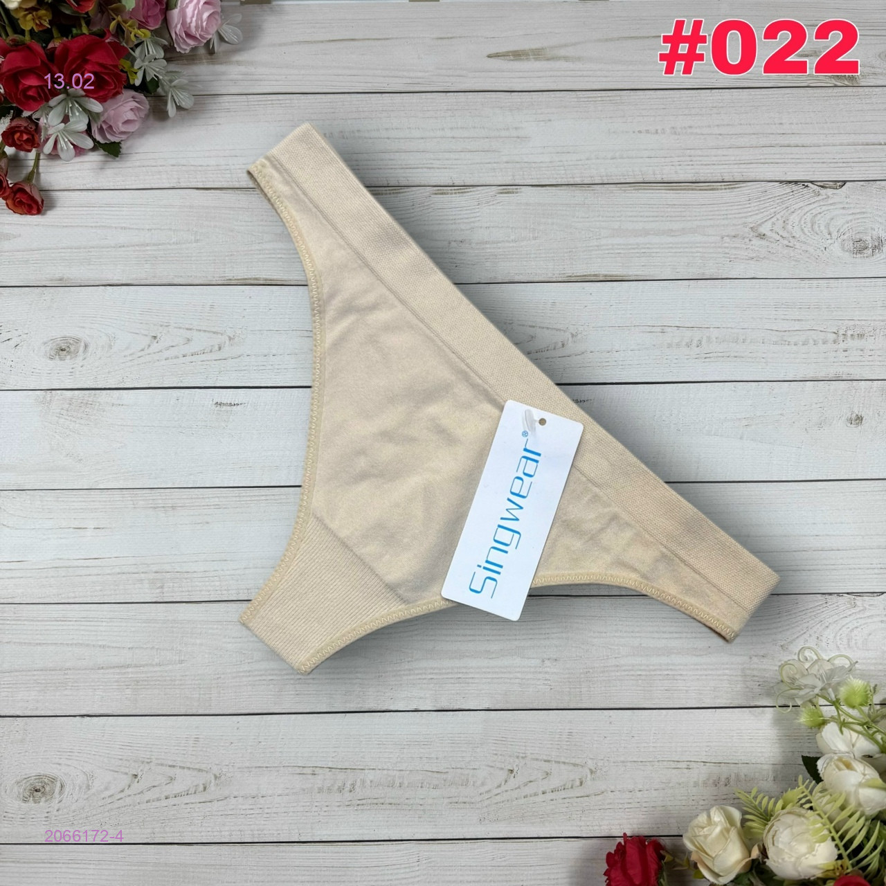 Трусы 2066172-4