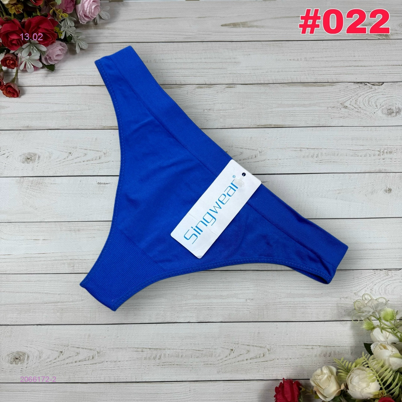 Трусы 2066172-2