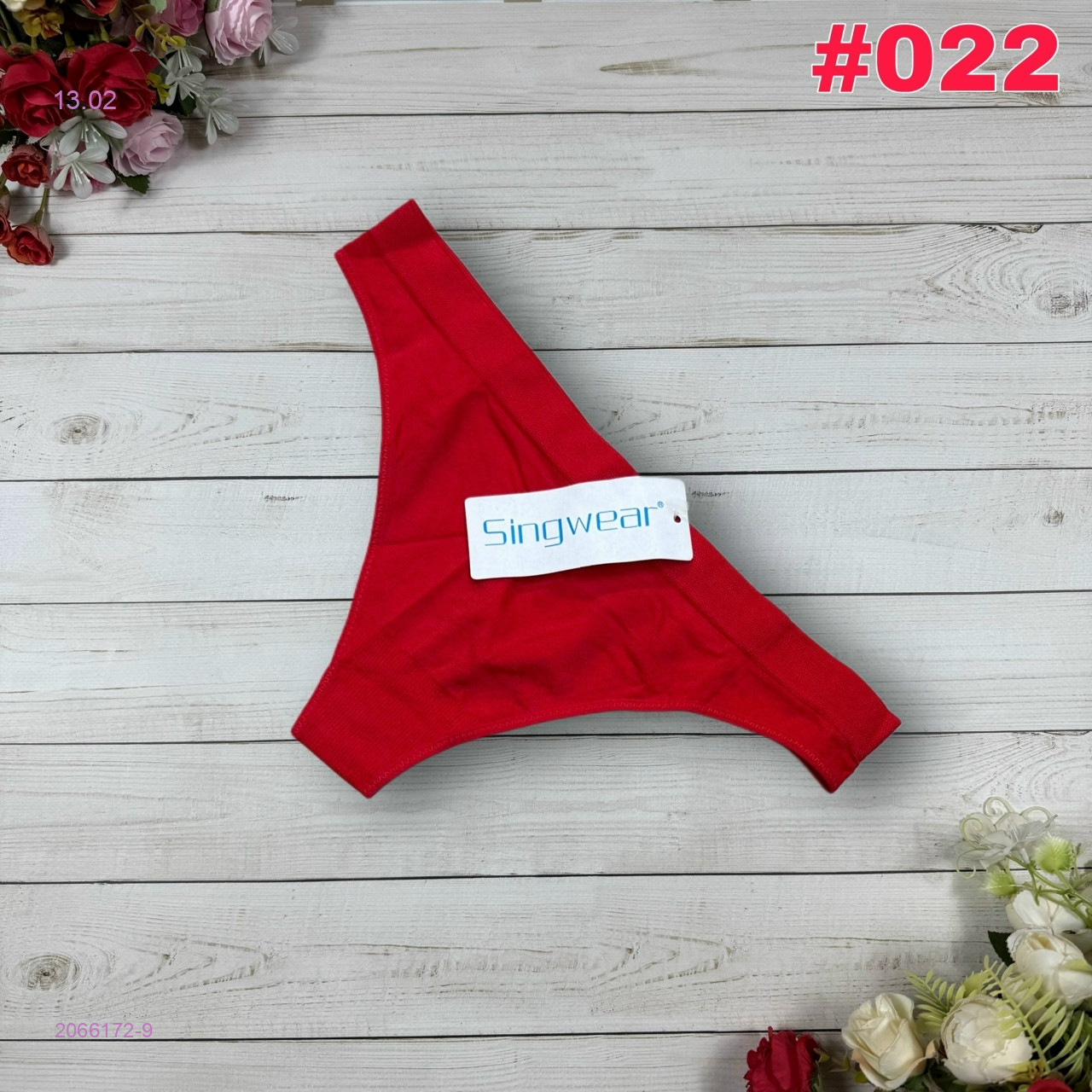 Трусы 2066172-9