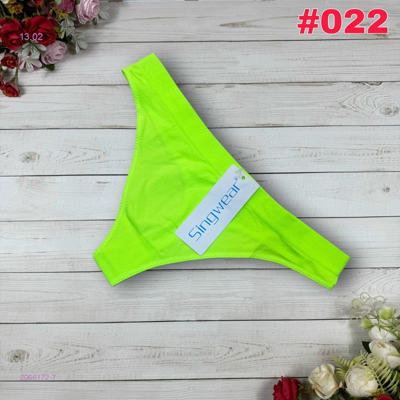 Трусы 2066172-7