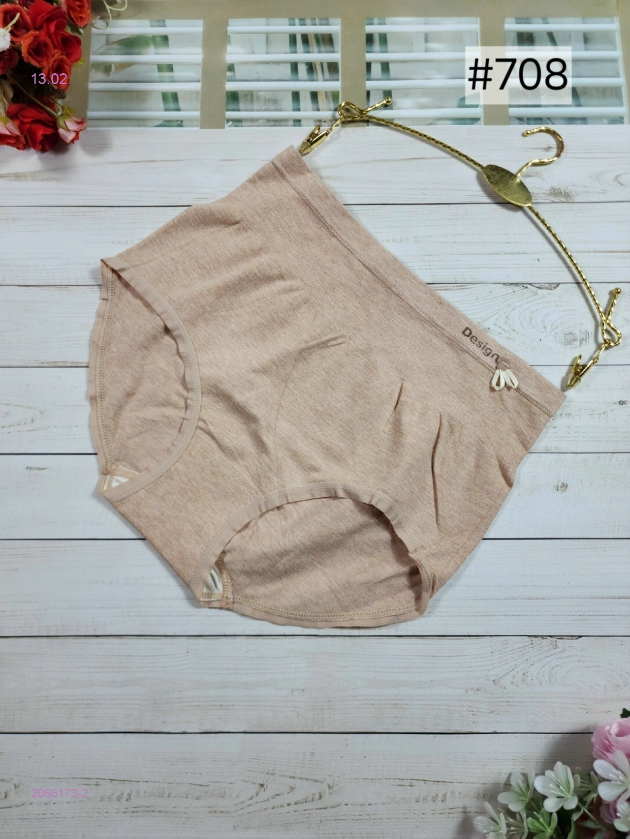 Трусы 2066173-2