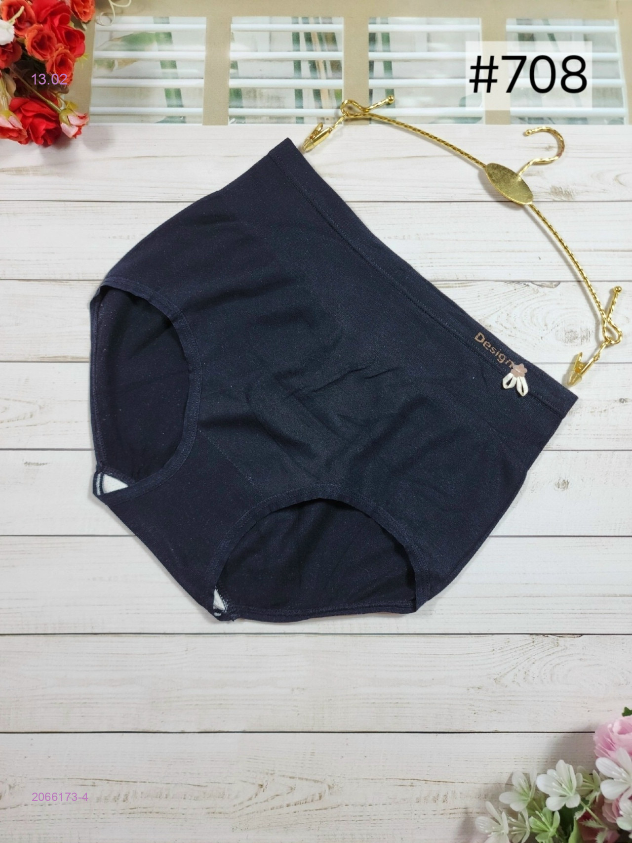 Трусы 2066173-4