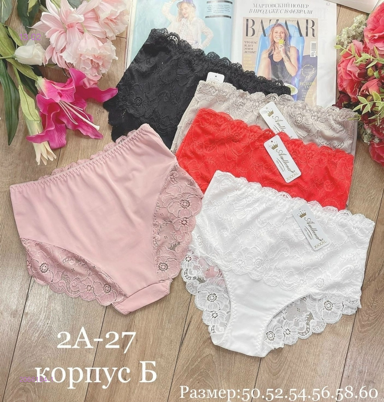 Трусы 5 шт 2066184-1