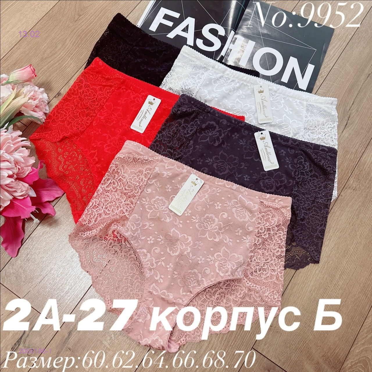 Трусы 5 шт 2066186-1