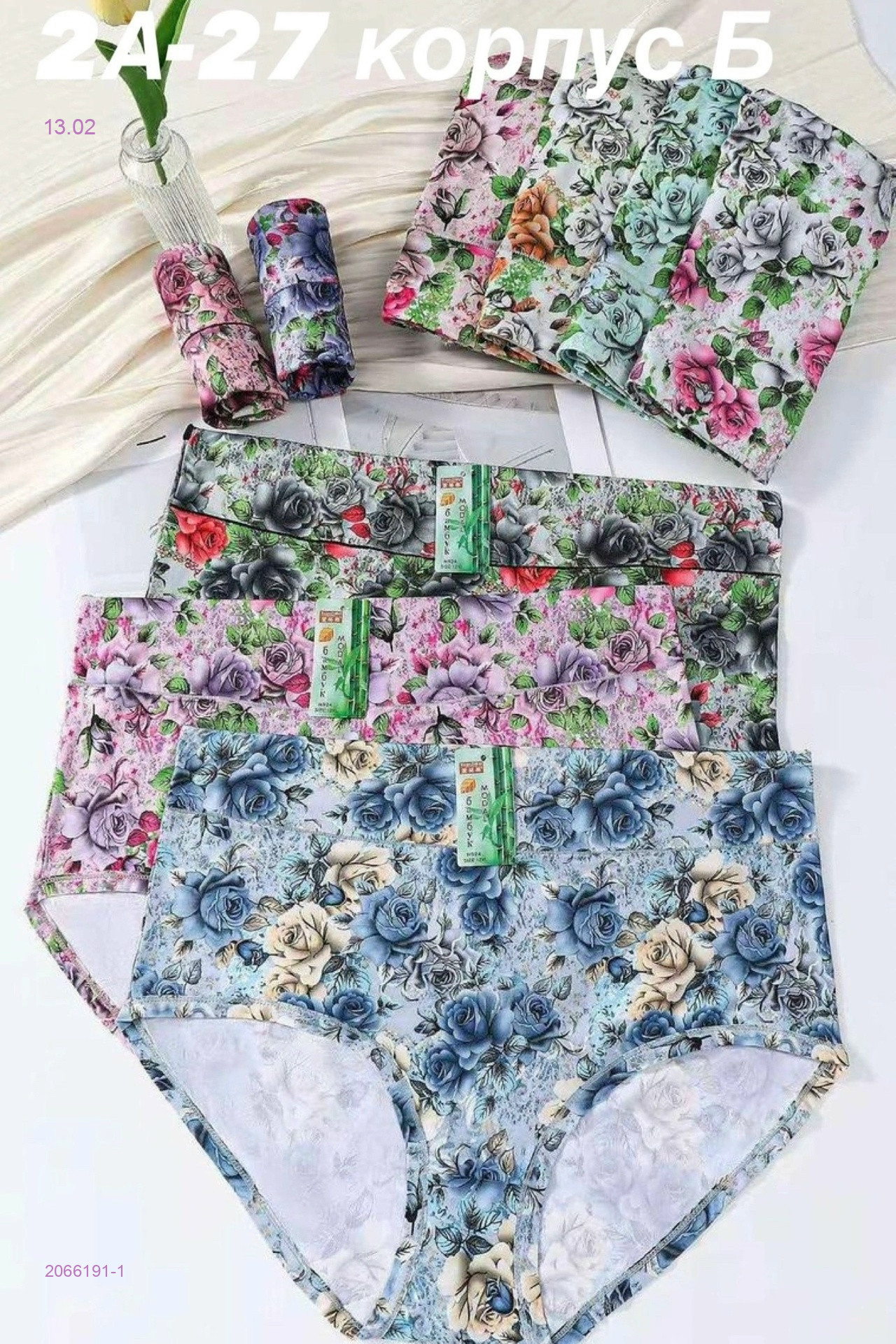 Трусы 5 шт 2066191-1