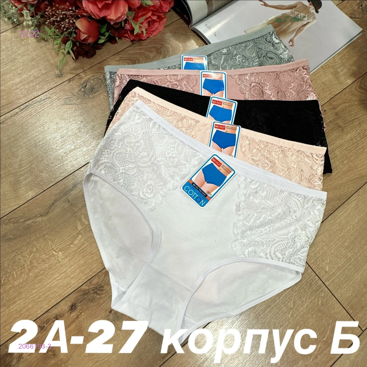 Трусы 5 шт 2066193-3