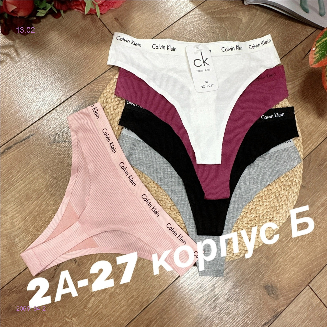 Трусы 5 шт 2066194-2