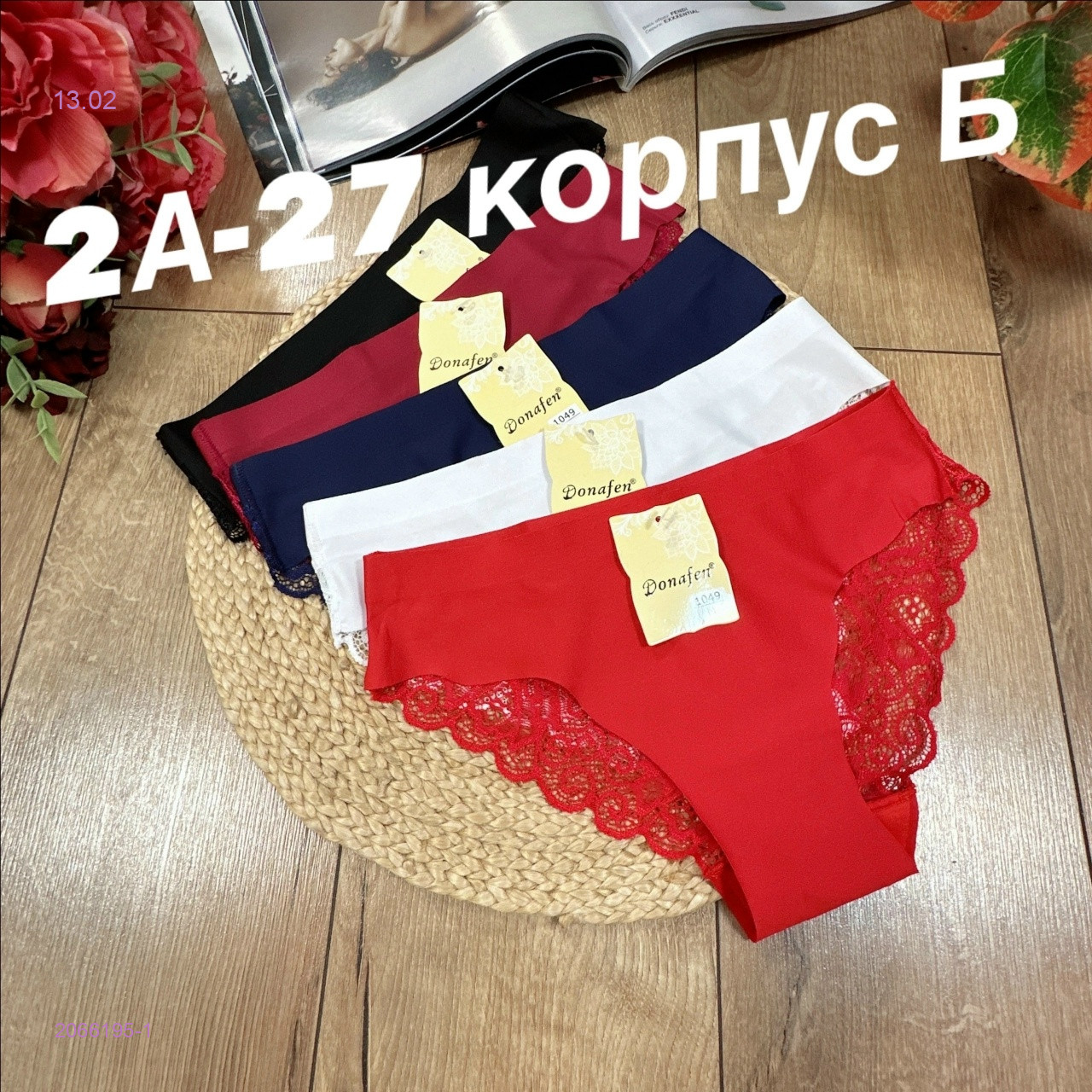 Трусы 5 шт 2066195-1