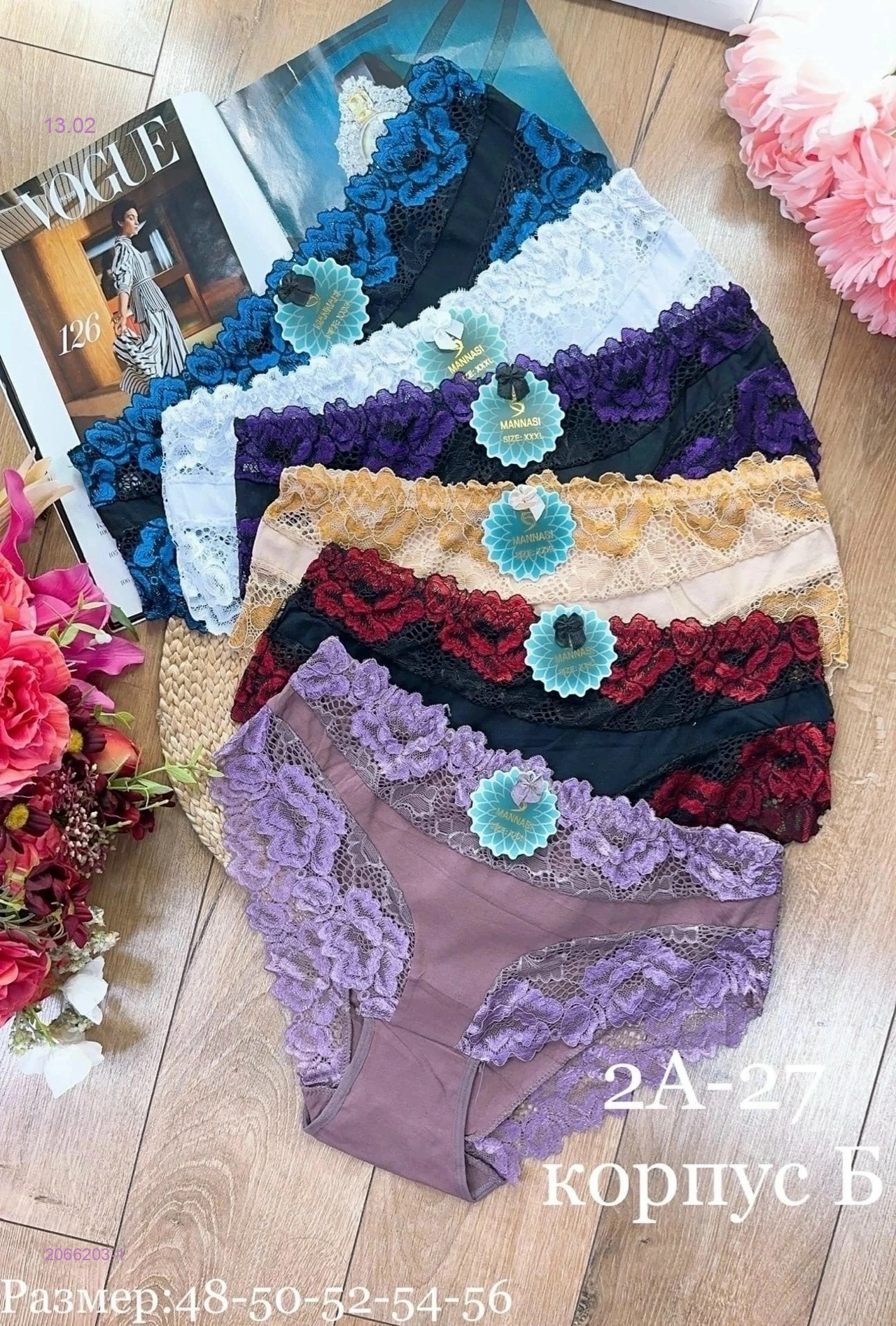 Трусы 6 шт 2066203-1