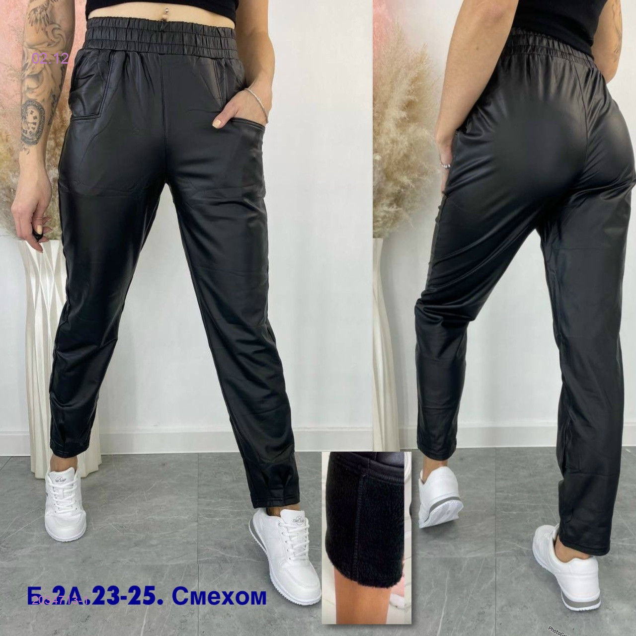 Штаны с начесом 2034713-1