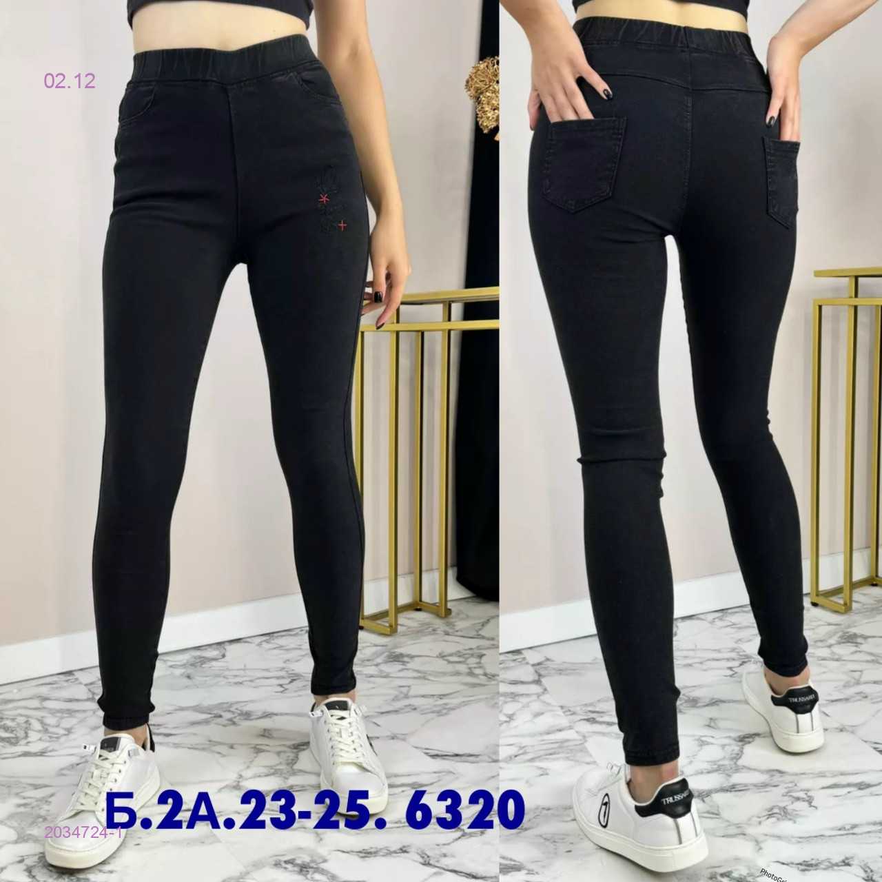 Джинсы 2034724-1