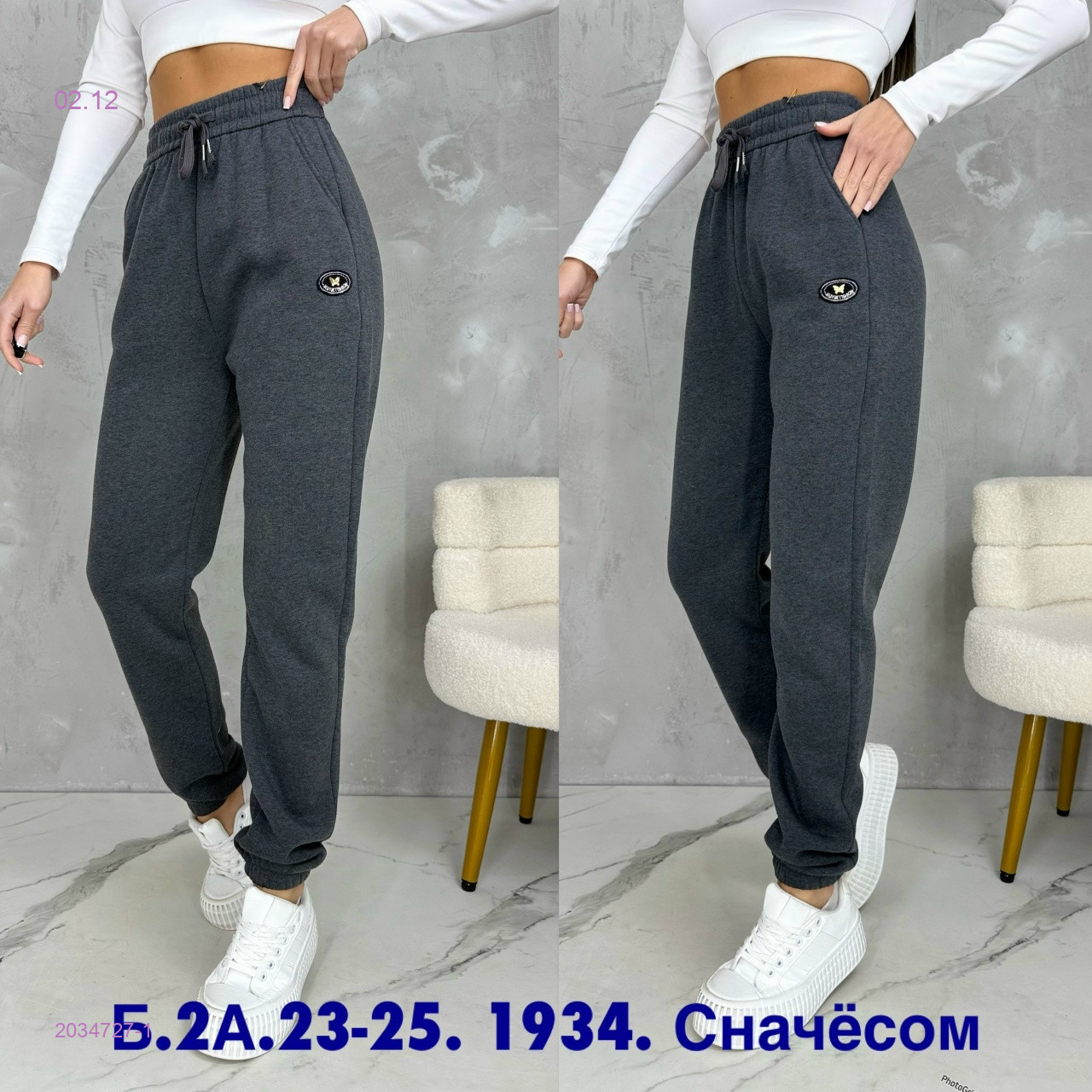 Штаны с начесом 2034727-1