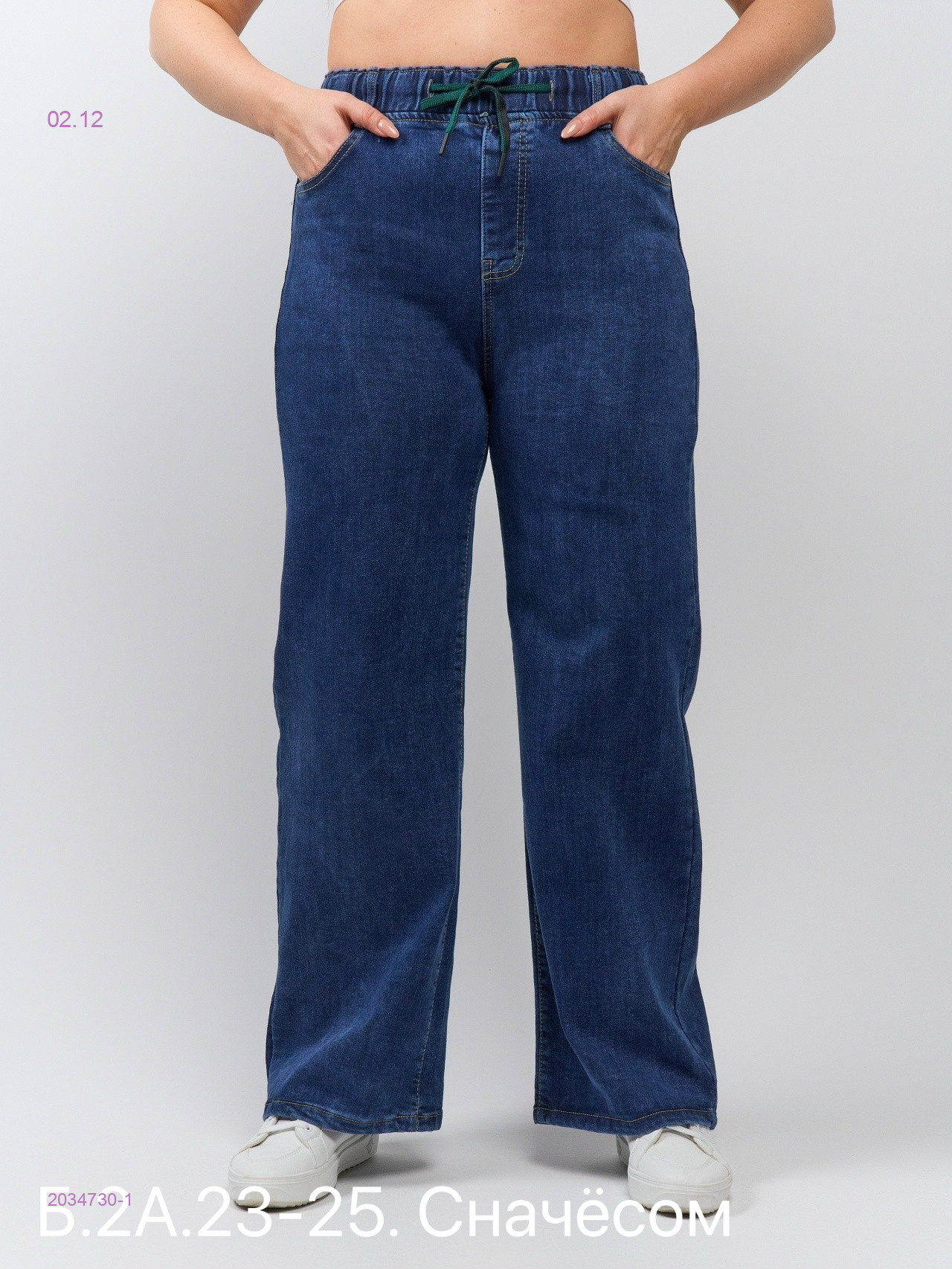 Джинсы 2034730-1