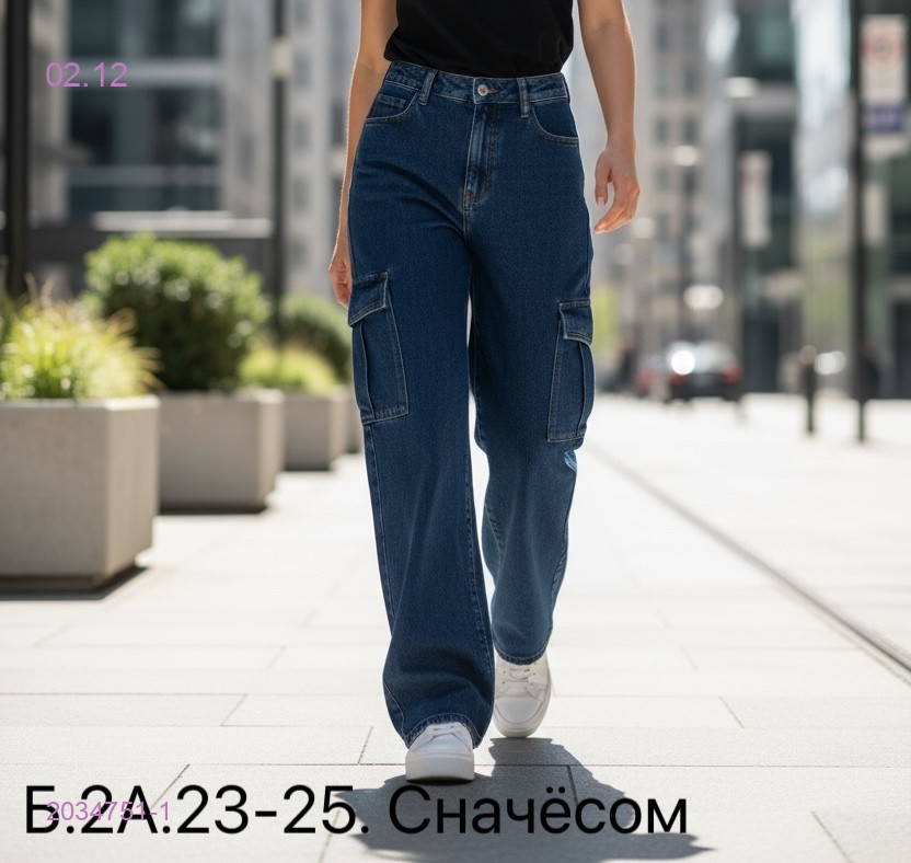 Джинсы с начесом 2034751-1