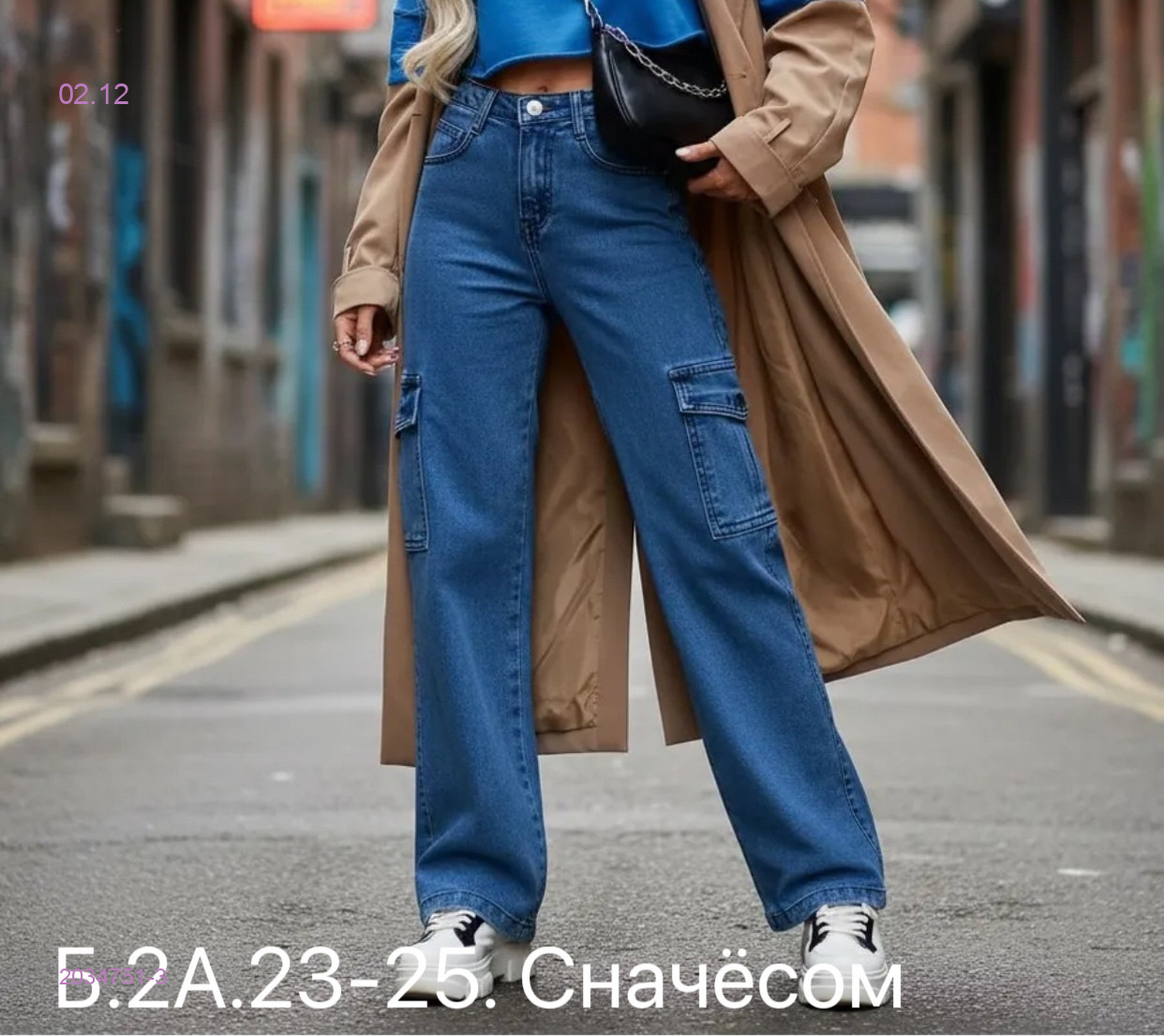 Джинсы с начесом 2034751-3