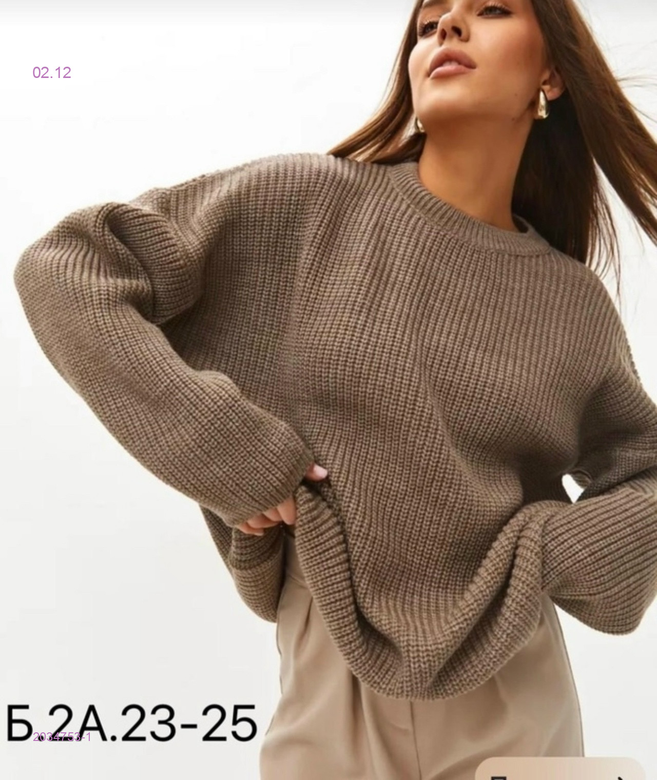 Свитер 2034753-1