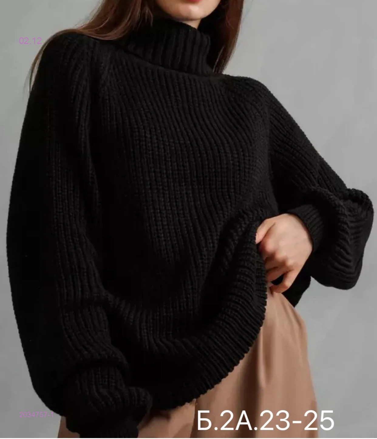 Свитер 2034757-1