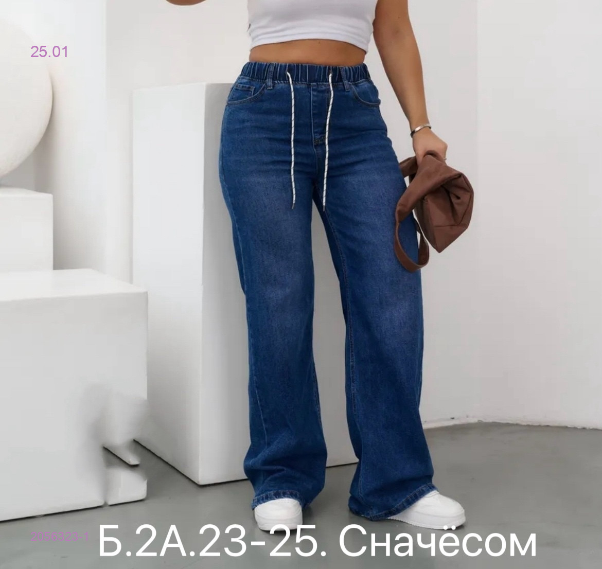 Джинсы с начесом 2056323-1