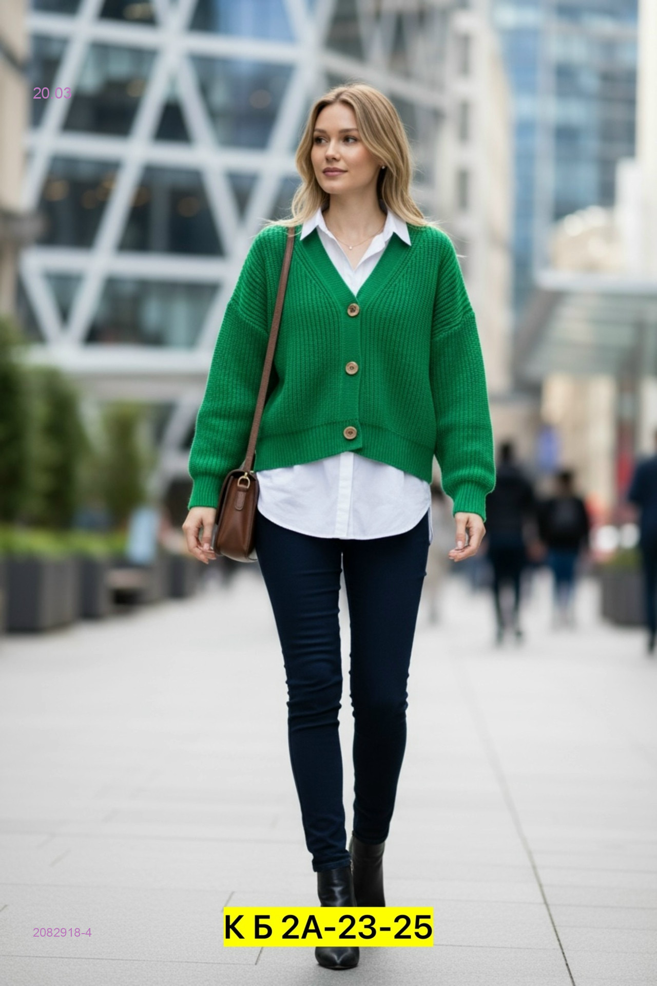 Кардиган 2082918-4