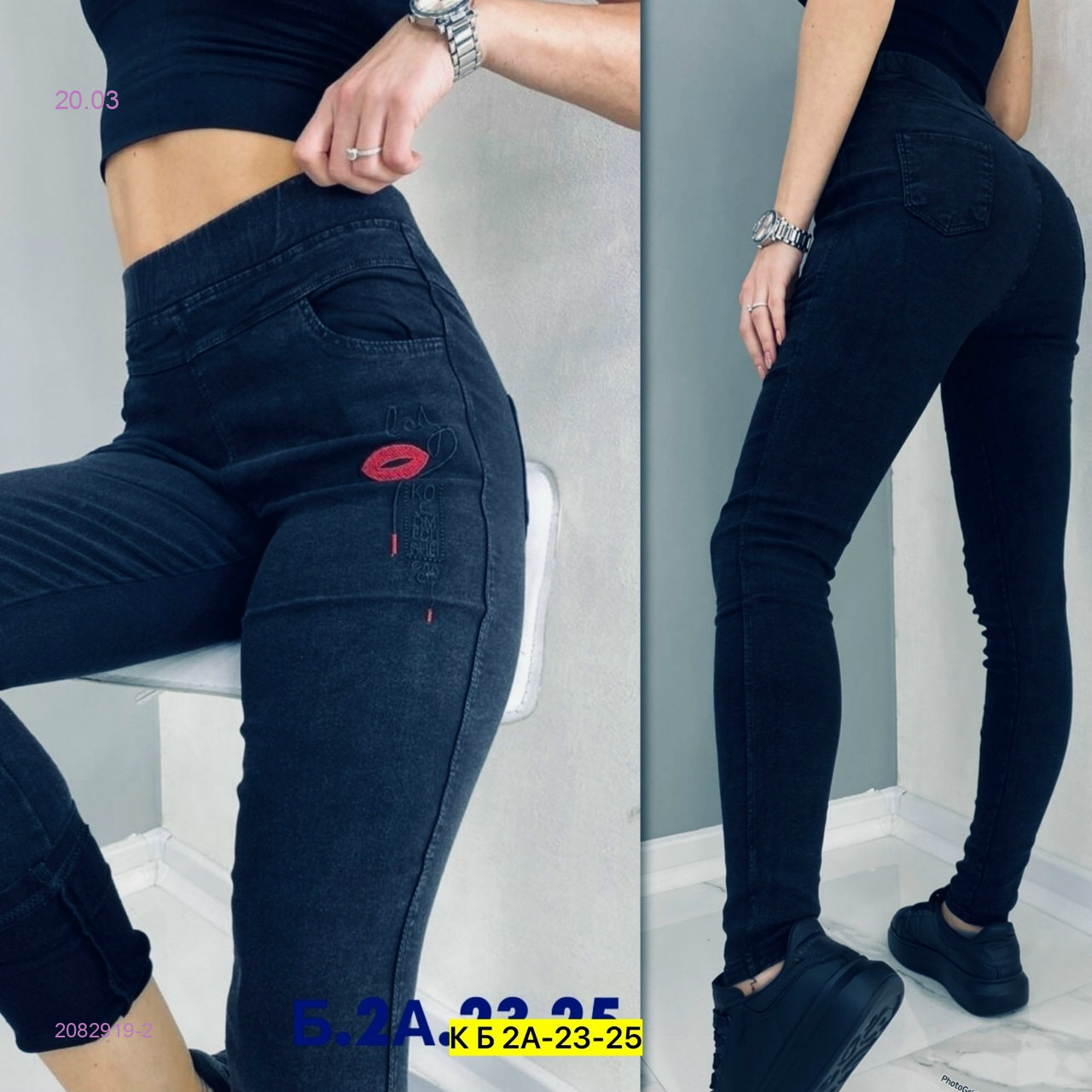 Джеггинсы 2082919-2